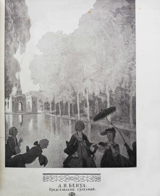 Аполлон. Декабрь 1909. № 3. СПб., 1909.